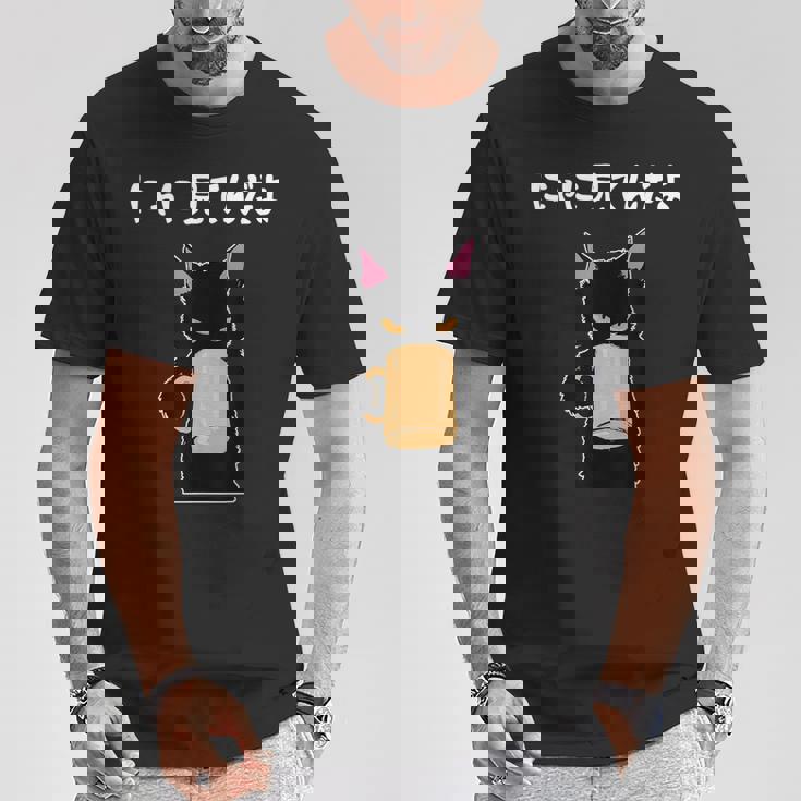 おもしろ 猫好き 猫飼い 猫 ネコ ねこ 黒猫 くろねこ好き 面白い サプライズ ギフト にゃんこ かわいい Tシャツ 面白い贈り物