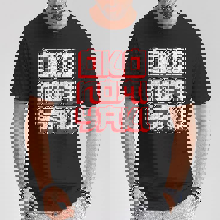 男女兼用のお好み焼き お好み焼き Tシャツ 面白い贈り物