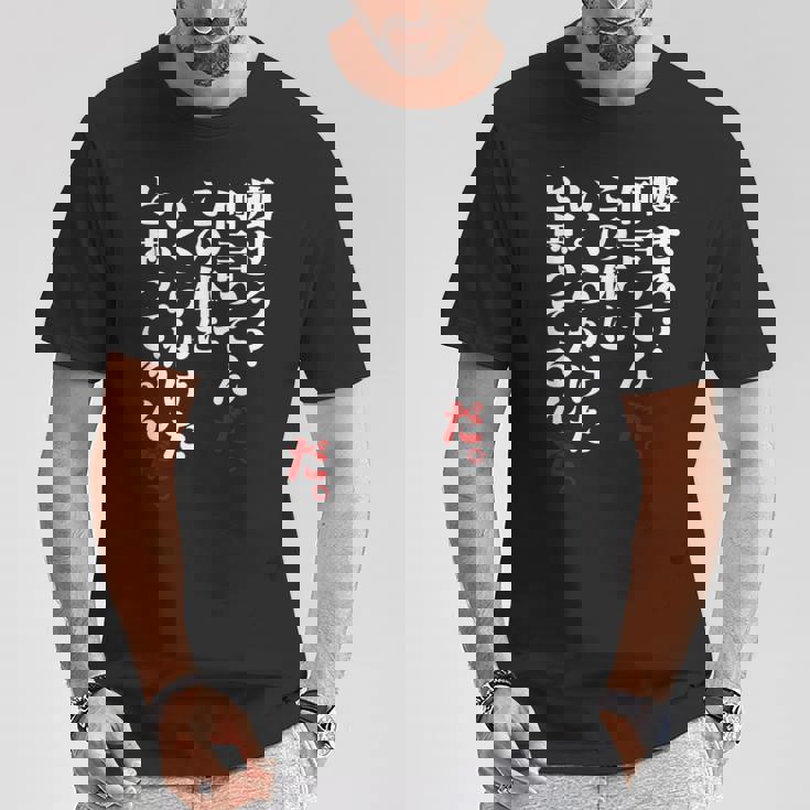 メンズ 半袖 痩せろ何言ってんだ。この体にいくらかけたと思ってるんだ。ギャグ ネタ ウケ狙い 贈り物 ギフト おもしろ Tシャツ 面白い贈り物