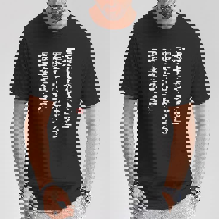 痩身お腹ドクターボイス面白い川柳ネタぽっちゃり太り食いしん坊面白い名言 Tシャツ 面白い贈り物