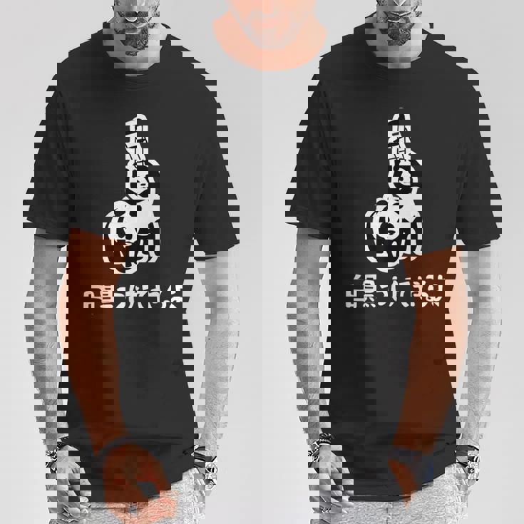 白黒つけてやるよ ネタ ことわざ 慣用句 ジョーク ギャグ ダジャレ ツッコミ パンダ おもしろ Tシャツ 面白い贈り物