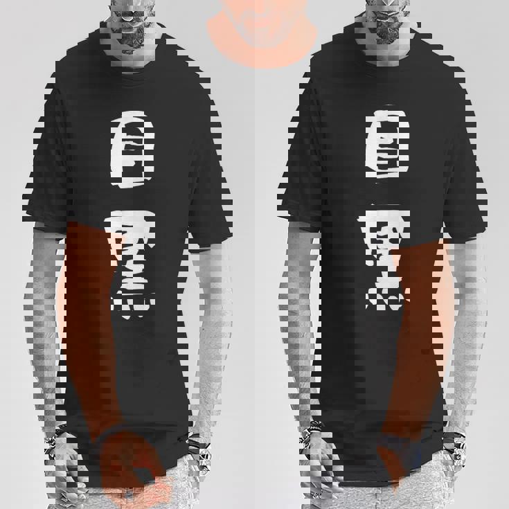 目黒 名字 名前入り 面白tシャツ おもしろ 家族 お揃い ギャグ ネタ ウケ狙い 贈り物 メンズ 面白い Tシャツ 面白い贈り物