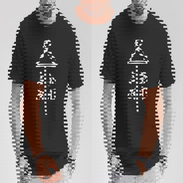 相合傘【よめ おれ】嫁 俺 結婚 入籍 祝い 記念日 夫婦 お揃い ペアルック 可愛い ネタ ウケ狙い 面白い おもしろ Tシャツ 面白い贈り物