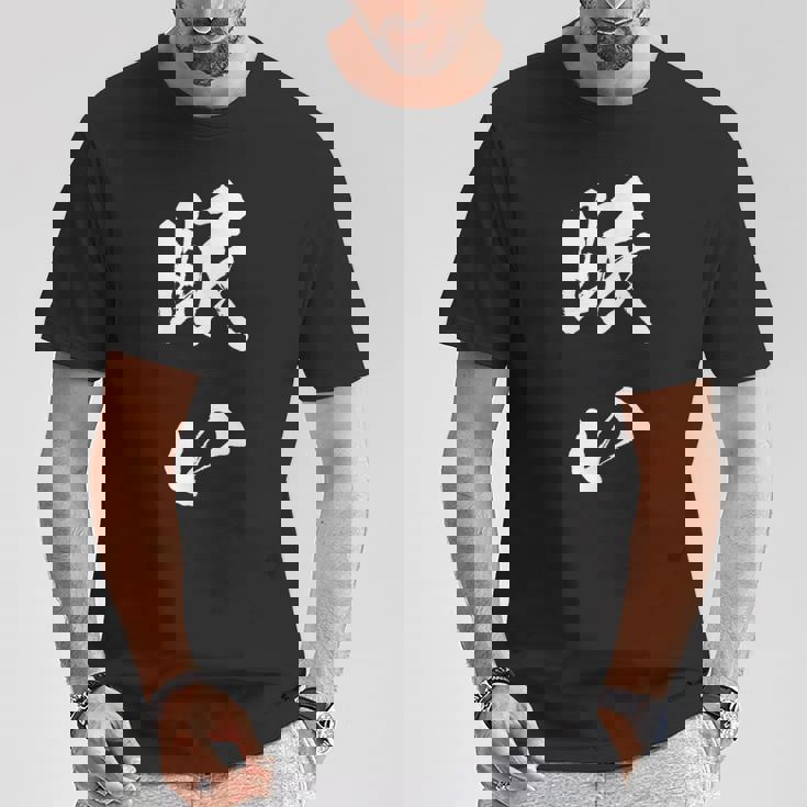 眠い 面白いtシャツ 文字入り メンズ おもしろ 面白い 服 オリジナル おもしろグッズ 文字tシャツ ネタ Tシャツ 面白い贈り物