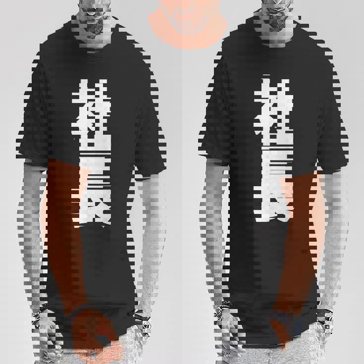 社長 役職 会社行事 ビジネス 昇進祝い 黒 他カラー メンズ レディース 大きいサイズ Tシャツ 面白い贈り物