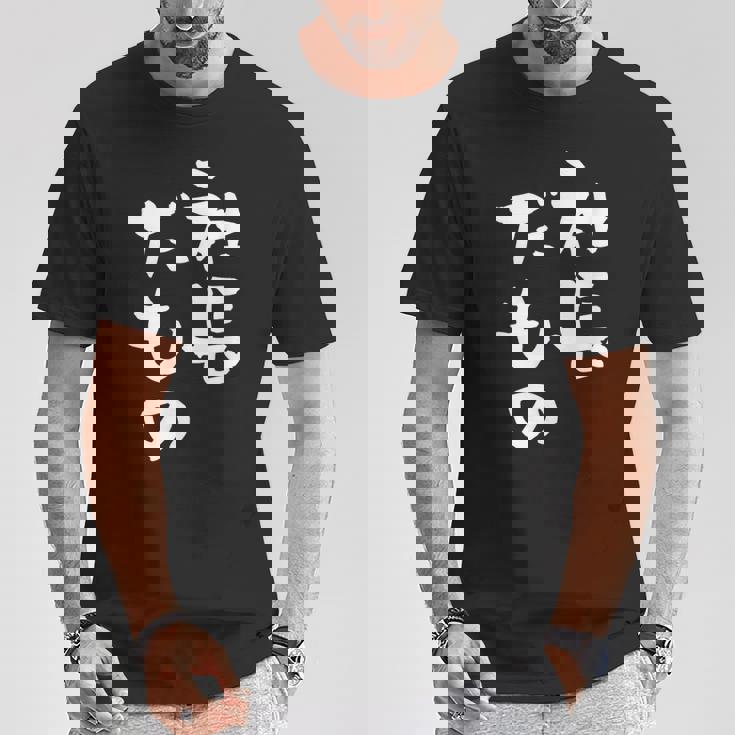 社長 面白tシャツ おもしろ文字 筆文字 文字入り メンズ オリジナル ギャグ 笑えるtシャツ ネタ 服 Tシャツ 面白い贈り物