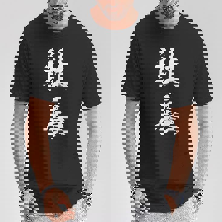 社長 面白い Tシャツ 面白い贈り物