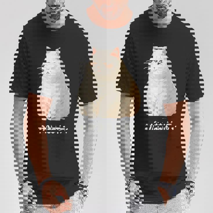 私の体の猫 白猫 太った猫 ぽっちゃり猫愛好家 かわいい 面白い Tシャツ 面白い贈り物