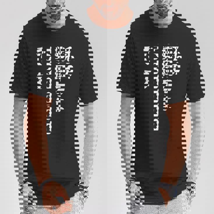 私の戦闘力は53万です 面白いレタリングシャツ、男性、面白いホログラフィー カラー書道 Tシャツ 面白い贈り物