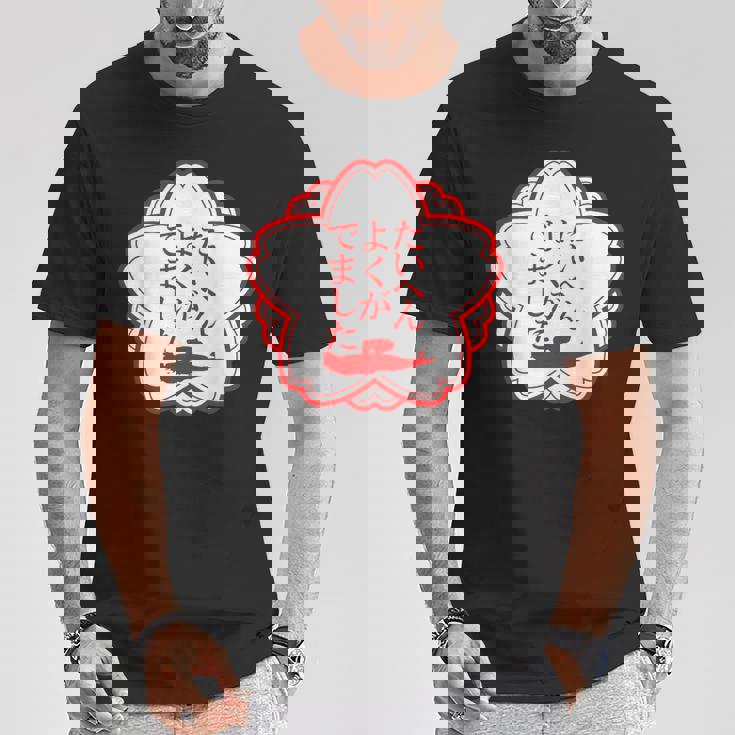 競艇 競艇狂 ボートレース 面白いtシャツ 文字入り メンズ おもしろ 面白 ネタ 面白グッズ Tシャツ 面白い贈り物