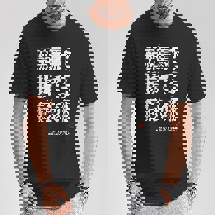 競馬で勝てる魔法の服 競馬好き 馬好き 競馬ファン 競馬 おもしろ ネタ 趣味 Tシャツ 面白い贈り物