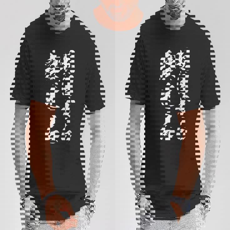 筆文字tシャツ【明日から痩せる】ネタtシャツ メンズ おもしろ 面白い ギャグ ウケ狙い 笑える 文字入り 言葉 面白 Tシャツ 面白い贈り物