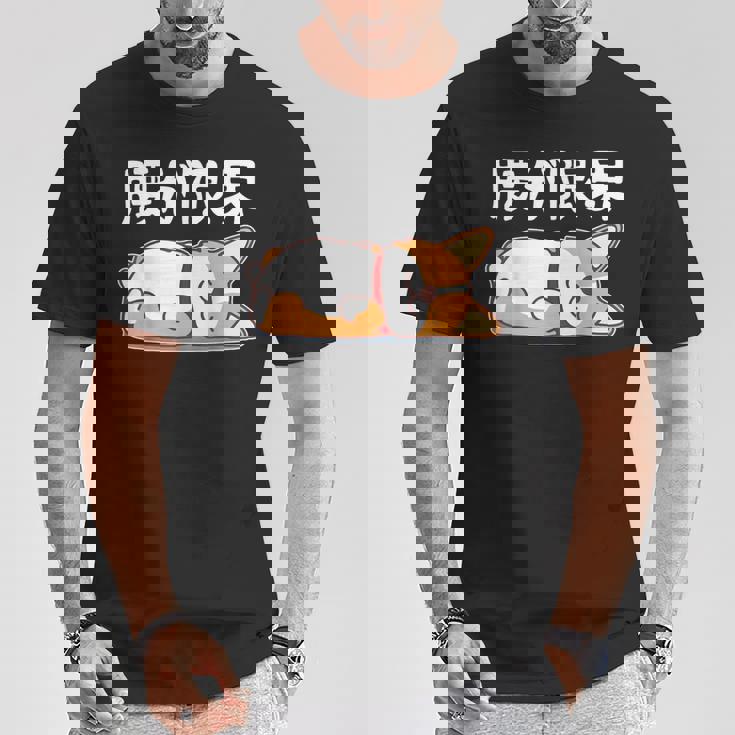 筋肉痛は裏切らない 柴犬 面白いtシャツ 筋トレ 文字入り メンズ おもしろ 面白い 服 おもしろグッズ 文字 Tシャツ 面白い贈り物