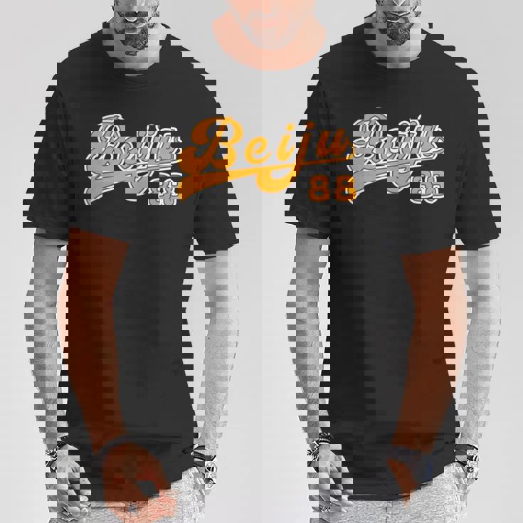 米寿祝い 野球 野球好き 野球ユニフォーム風 Beiju 文字 父 母 男性 女性 おもしろ 88歳 誕生日 Tシャツ 面白い贈り物