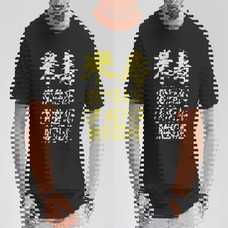 米寿祝い 面白い 文字入り 男性 おもしろ 筆文字 面白い 服 オリジナル 文字tシャツ 88歳 父の日 Tシャツ 面白い贈り物