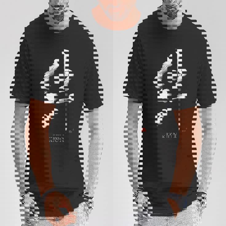 絆 Kizuna” Tシャツ 面白い贈り物