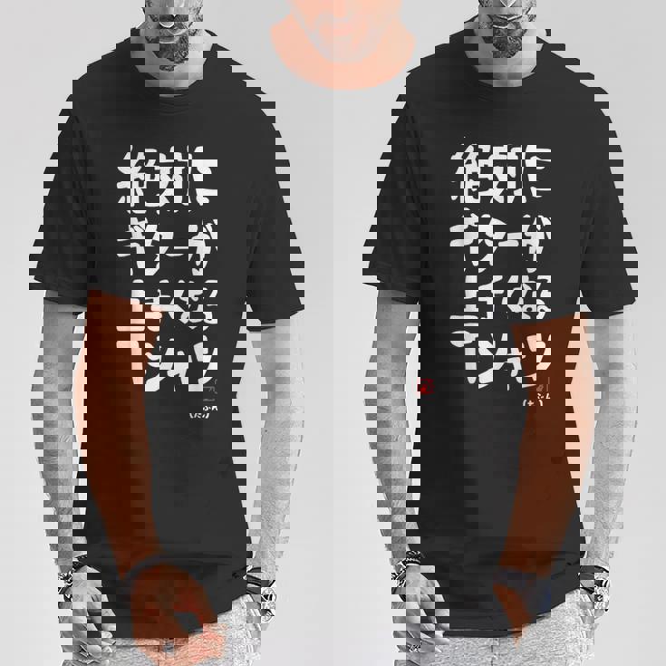 絶対にギターが上手くなる ギター ギター好き エレキギター ポップ音楽 ロック音楽 軽音部 バンド 願掛け ゲン担ぎ Tシャツ 面白い贈り物