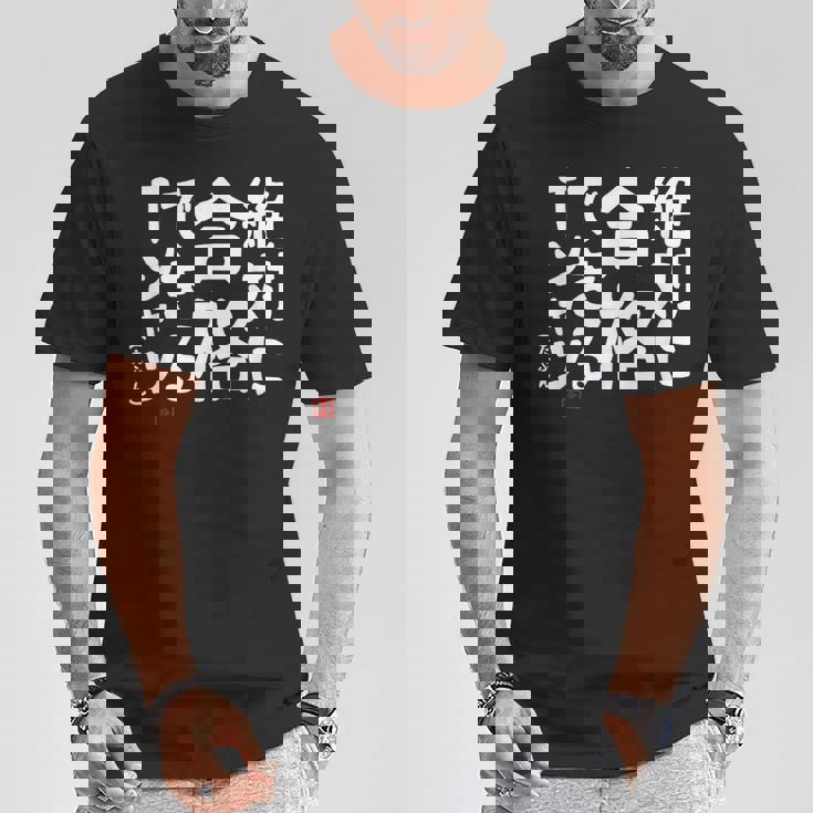 絶対に合格できる 合格祈願 ゲン担ぎ ネタ おもしろ ジョーク 願掛け Tシャツ 面白い贈り物