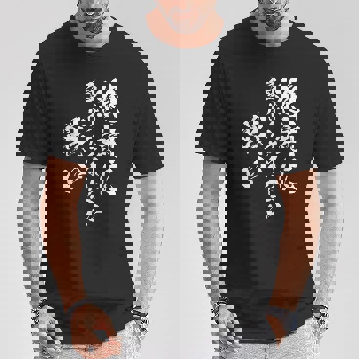 絶対に負けられない戦い 面白いtシャツ 文字入り メンズ おもしろ 服 オリジナル おもしろグッズ 文字tシャツ ネタ Tシャツ 面白い贈り物