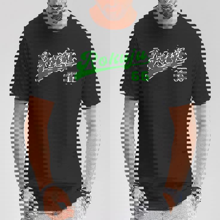 緑寿祝い 野球 野球好き 野球ユニフォーム風 Rokuju 文字 父 母 男性 女性 66歳 誕生日 Tシャツ 面白い贈り物