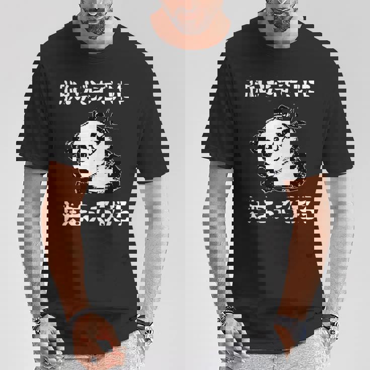 脱いだらすごい パンダ ギャグ ジョーク かわいい 動物好き ギャグ好き ジョーク好き ギャグ おもしろ ネタ Tシャツ 面白い贈り物