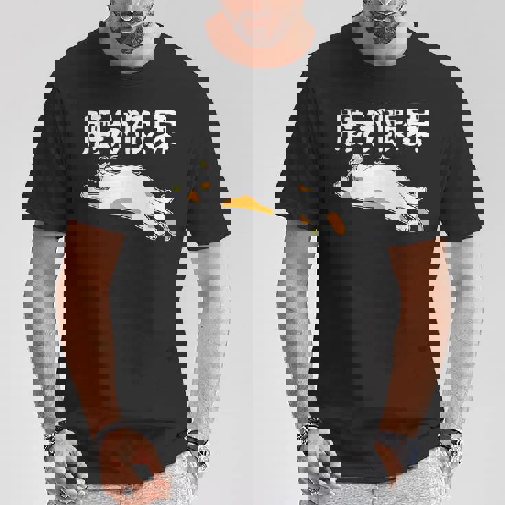 腰が限界 パンダ 面白いtシャツ 文字入り メンズ おもしろ 面白い 服 オリジナル おもしろグッズ 文字 Tシャツ 面白い贈り物