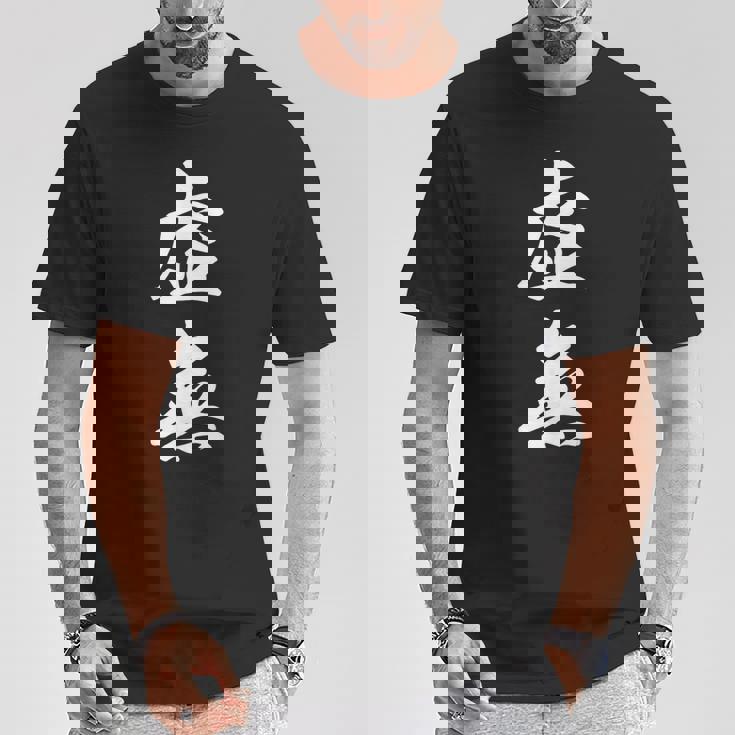 虚無 面白 Tシャツ 面白い贈り物