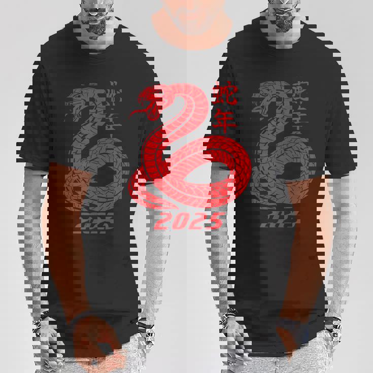 蛇の年 2025年 干支 新年 Tシャツ 面白い贈り物