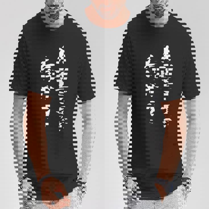 血液型 面白いtシャツ 文字入り おもしろ 筆文字 面白い 服 オリジナル おもしろグッズ 文字tシャツ ネタ A型 Tシャツ 面白い贈り物