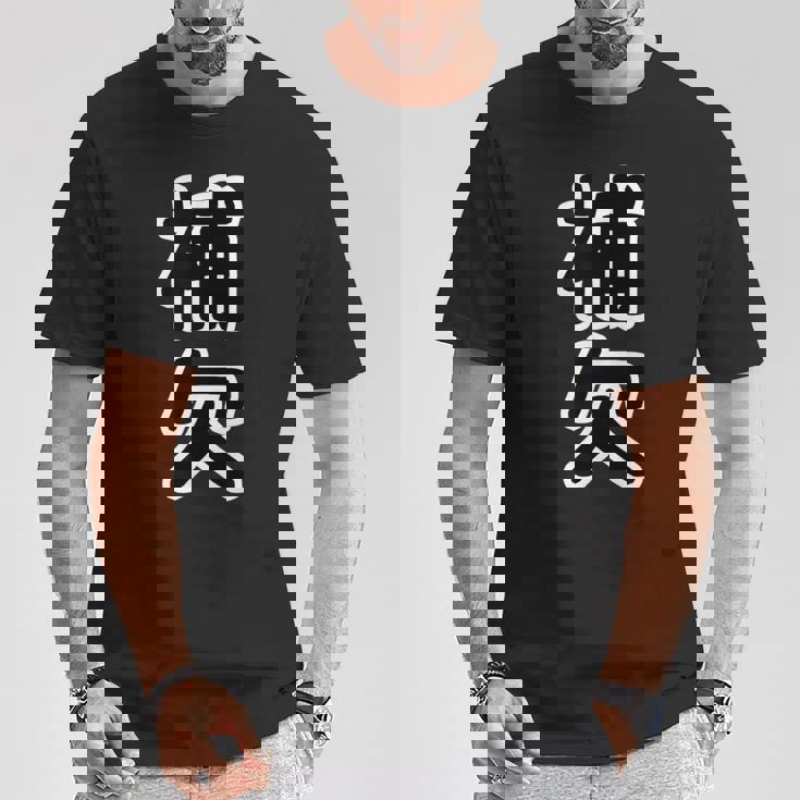 補欠 スポーツ【変なイラスト屋さん】部活 野球・サッカー 二軍 面白い 言葉 文字 主張メッセージ デザイン Tシャツ 面白い贈り物