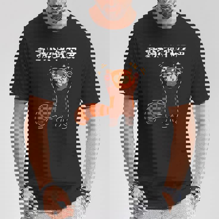 褒めたら伸びる子 面白い 文字入り おもしろ 筆文字 面白い 服 おもしろグッズ 文字 Tシャツ 面白い贈り物