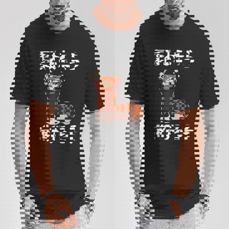 褒めたら伸びる子 面白いtシャツ 文字入り メンズ おもしろ 筆文字 面白い 服 おもしろグッズ 文字 Tシャツ 面白い贈り物