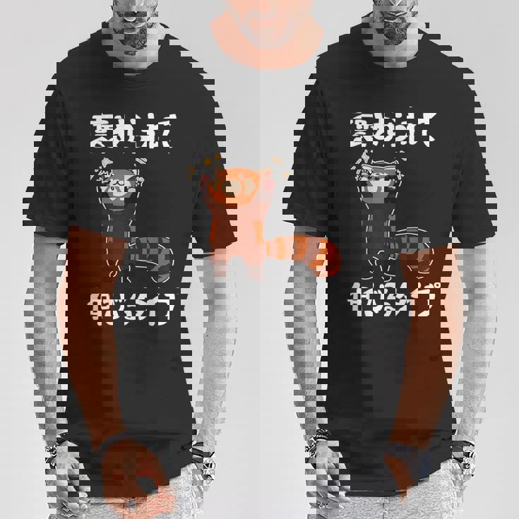 褒められて伸びるタイプ 面白い 文字入り メンズ おもしろ 筆文字 面白い 服 おもしろグッズ 文字 Tシャツ 面白い贈り物