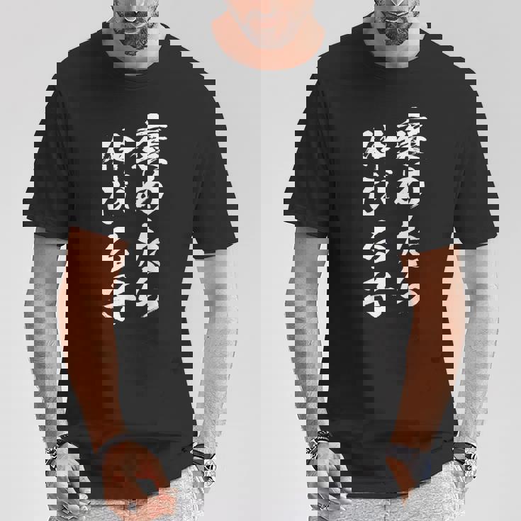 褒めるストレッチ面白い文字付き メンズ 文字付き 面白い 手紙 面白い服 面白いグッズ 文字 ネタ Tシャツ 面白い贈り物