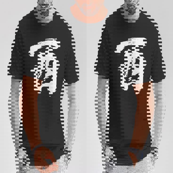 西 麻雀 おもしろ グッズ 服 筆文字 面白いtシャツ 文字入り 面白い 文字 ネタ メンズ Tシャツ 面白い贈り物