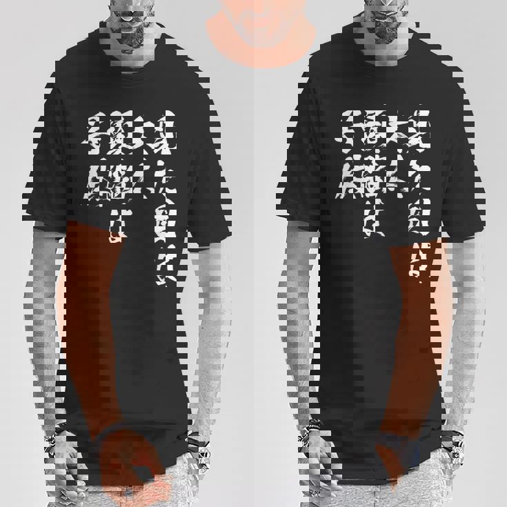 見た目は大人 面白いtシャツ 文字入り メンズ おもしろ 面白い 服 オリジナル おもしろグッズ 文字tシャツ ネタ Tシャツ 面白い贈り物