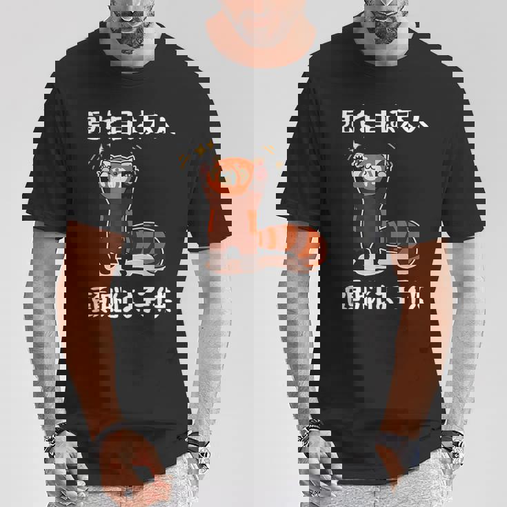 見た目は大人 面白いtシャツ 文字入り メンズ おもしろ 面白い 服 オリジナル おもしろグッズ 文字 Tシャツ 面白い贈り物