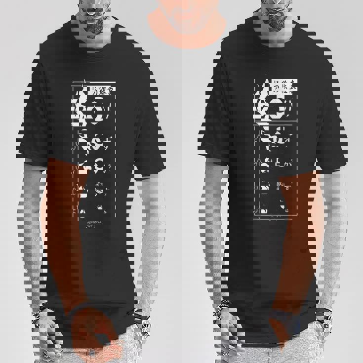 視力検査 おもしろ デザイン リス Tシャツ 面白い贈り物