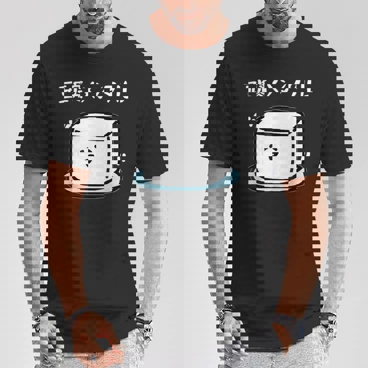 豆腐メンタル おもしろ 筆文字 メンズ おもしろ おもしろ服 オリジナルグッズ 文字 Tシャツ 面白い贈り物