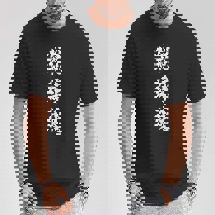 蹴球魂 Tシャツ 面白い贈り物