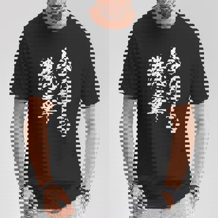 車 面白いtシャツ 洗車 自動車 おもしろ ネタ 文字入り 大人 メンズ おもしろグッズ 車いじり Tシャツ 面白い贈り物