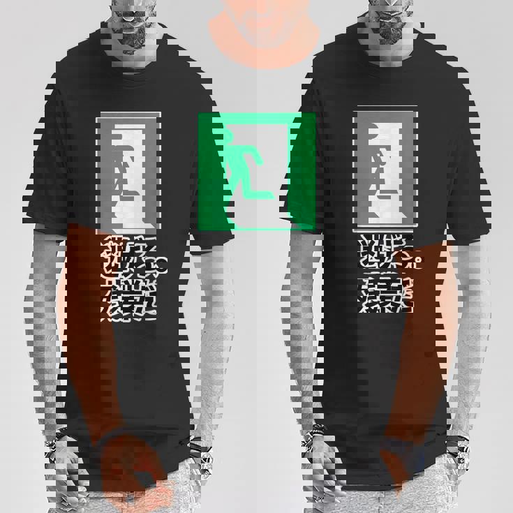 逃げろ。残業だ（非常口）イラスト（Stop！残業）【変なデザイン屋さん】 パロディ 面白い デザイン Tシャツ 面白い贈り物