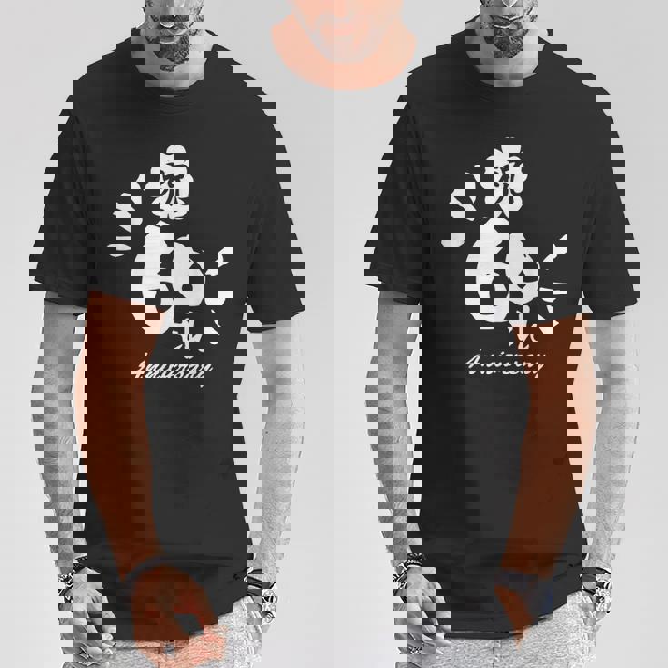 還暦のお祝い Tシャツ 面白い贈り物