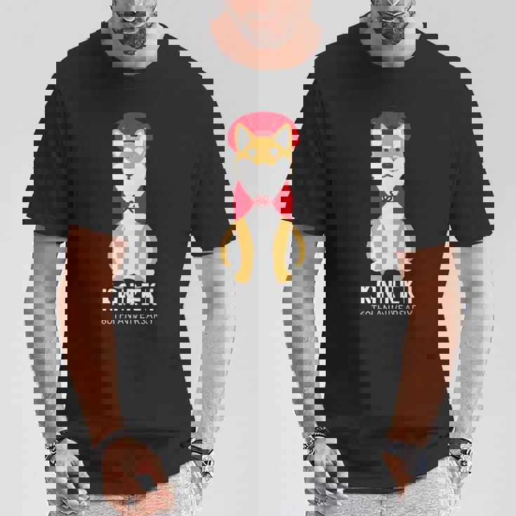 還暦祝い 犬 柴犬 ちゃんちゃんこ 父 男性 女性 母 犬好き 還暦 お祝い 60歳 かわいい おしゃれ Tシャツ 面白い贈り物