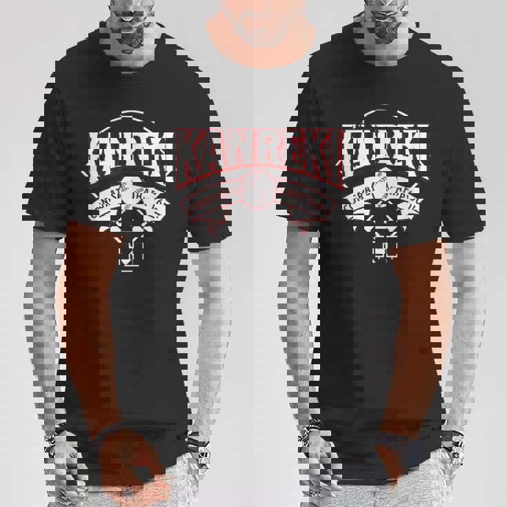 還暦祝い 野球が好きすぎる60歳祝い かっこいい Tシャツ 面白い贈り物