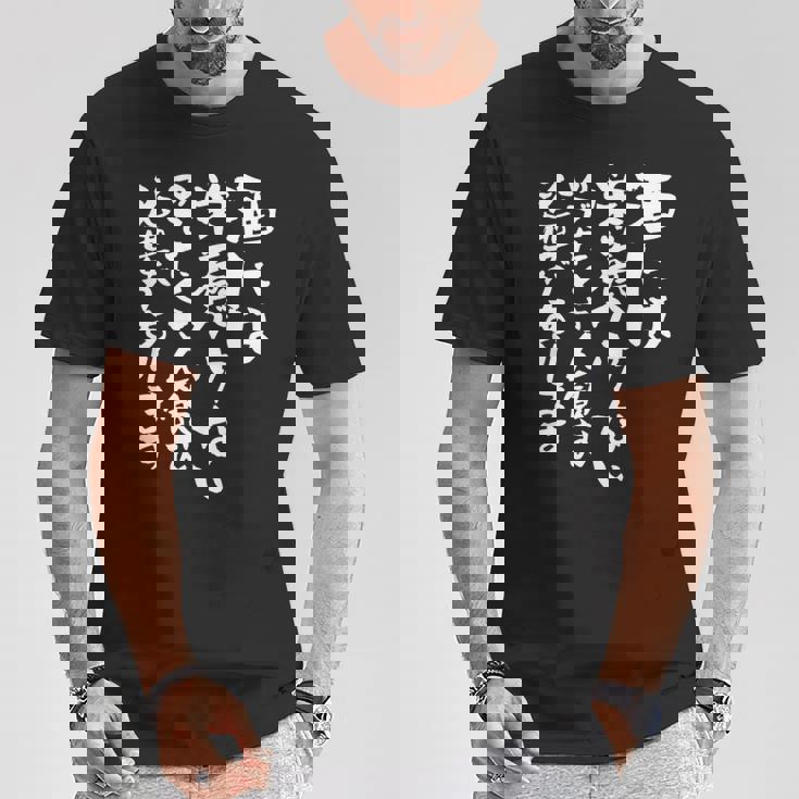 酒 面白いtシャツ 酒 名言 メンズ おもしろ 筆文字 面白い 服 オリジナル おもしろグッズ 文字tシャツ ネタ 長袖tシャツ Tシャツ 面白い贈り物