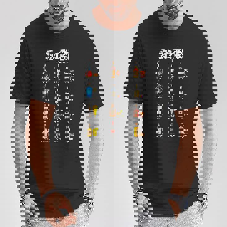 酒 面白いtシャツ 酒の種類 メンズ おもしろ 文字 面白い 服 飲み会 バー おもしろグッズ 文字tシャツ ネタ Tシャツ 面白い贈り物