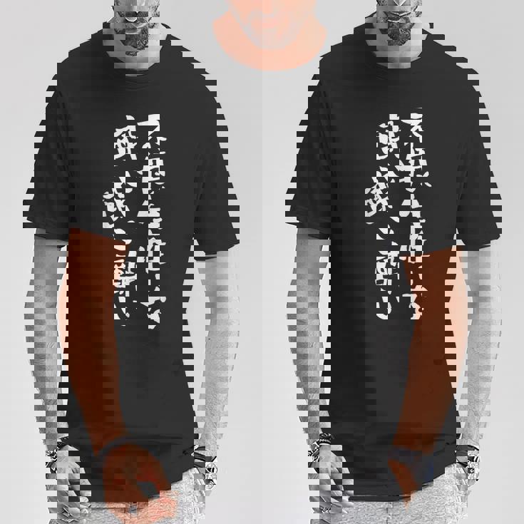 酒 面白いtシャツ 酒好き メンズ おもしろ 筆文字 面白い 服 オリジナル おもしろグッズ 文字tシャツ ネタ Tシャツ 面白い贈り物