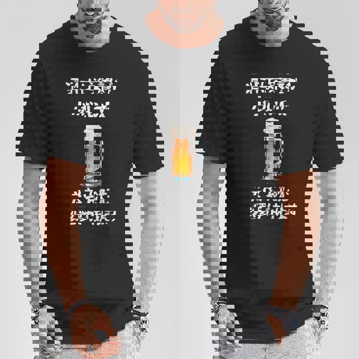 酒には栄養が少ないのでたくさん飲む必要があります ネタ 酒好き ビール好き ジョーク 酒カス 酒呑み おもしろ Tシャツ 面白い贈り物