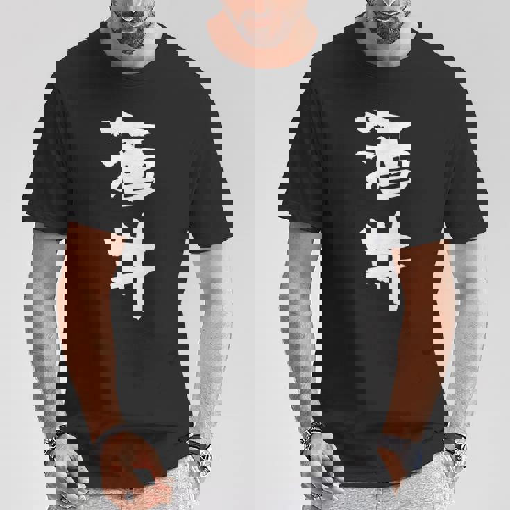 酒井 名字 名前入り 家族お揃い 面白tシャツ ギャグ ネタ ウケ狙い 面白い おもしろ 筆文字 服 文字入り グッズ Tシャツ 面白い贈り物